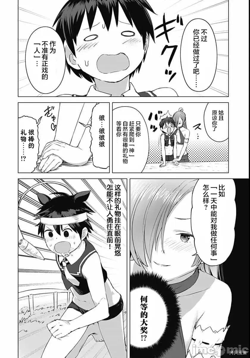 瓦爾哈拉・神槍館 瓦爾哈拉・神槍館013 第11話.zip 第4页
