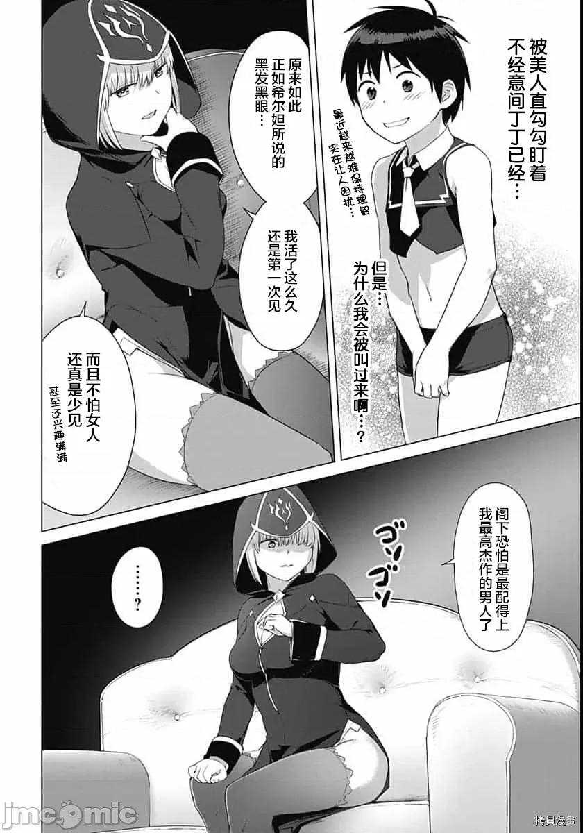 瓦爾哈拉・神槍館 瓦爾哈拉・神槍館013 第11話.zip 第10页
