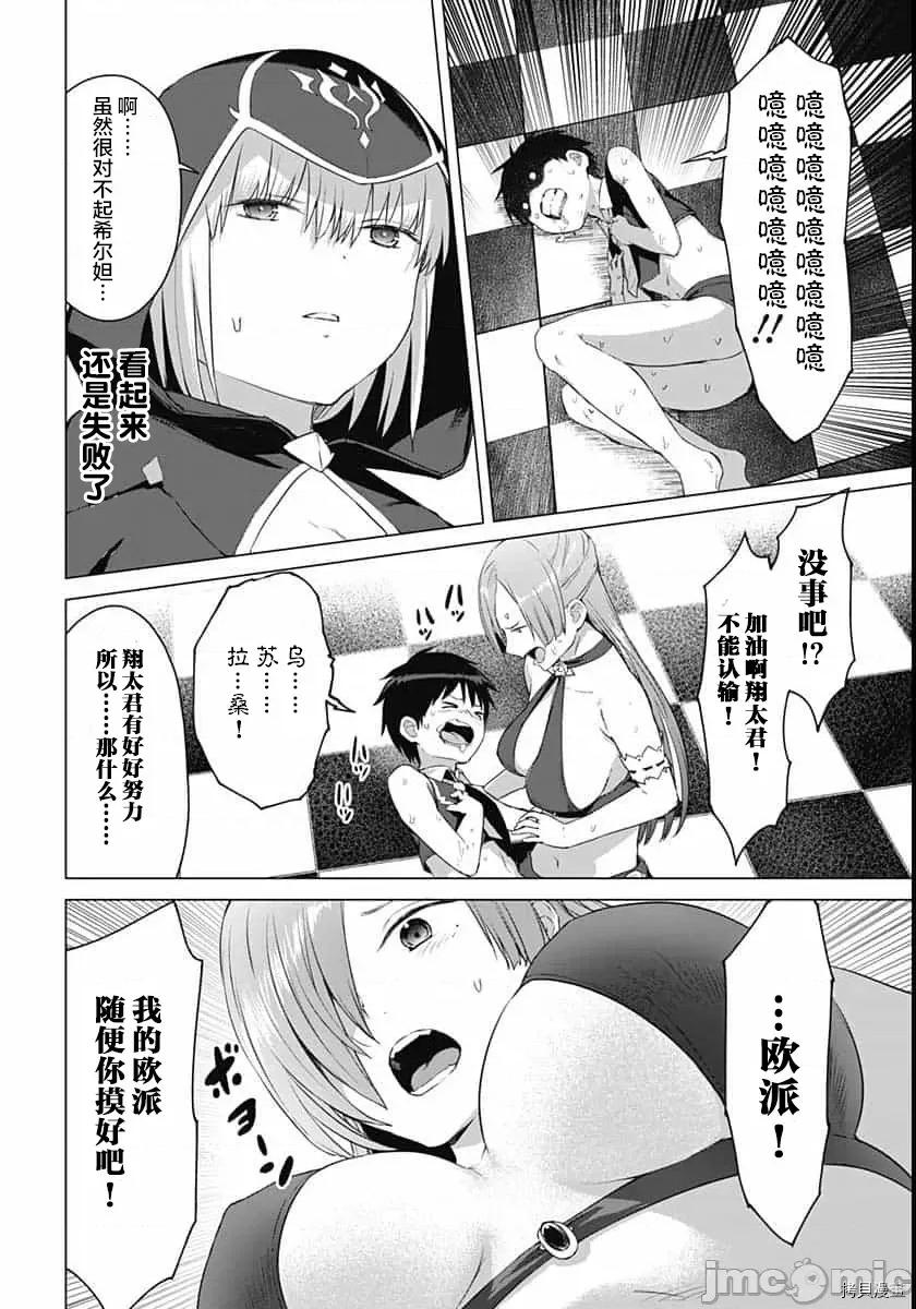 瓦爾哈拉・神槍館 瓦爾哈拉・神槍館013 第11話.zip 第16页