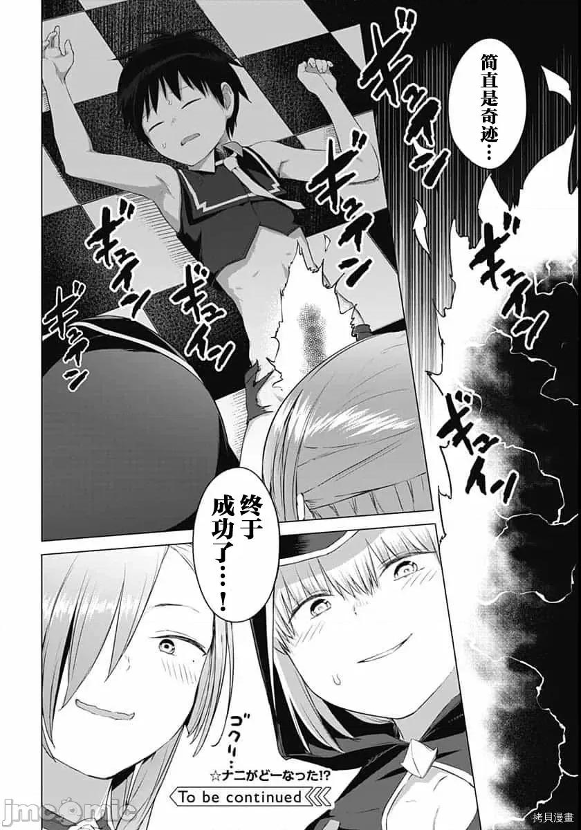 瓦爾哈拉・神槍館 瓦爾哈拉・神槍館013 第11話.zip 第20页