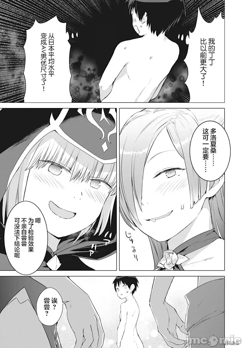 瓦爾哈拉・神槍館 瓦爾哈拉・神槍館014 第12話.zip 第5页