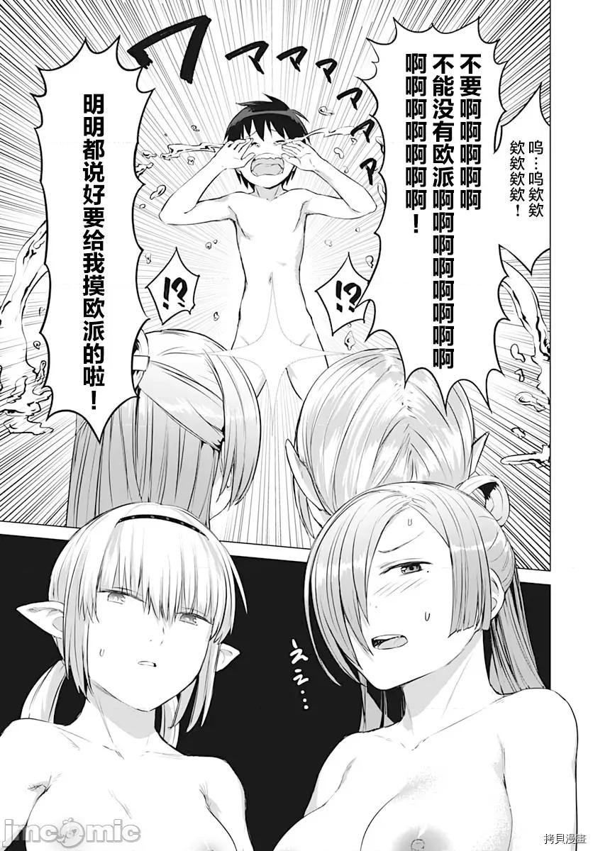 瓦爾哈拉・神槍館 瓦爾哈拉・神槍館014 第12話.zip 第11页