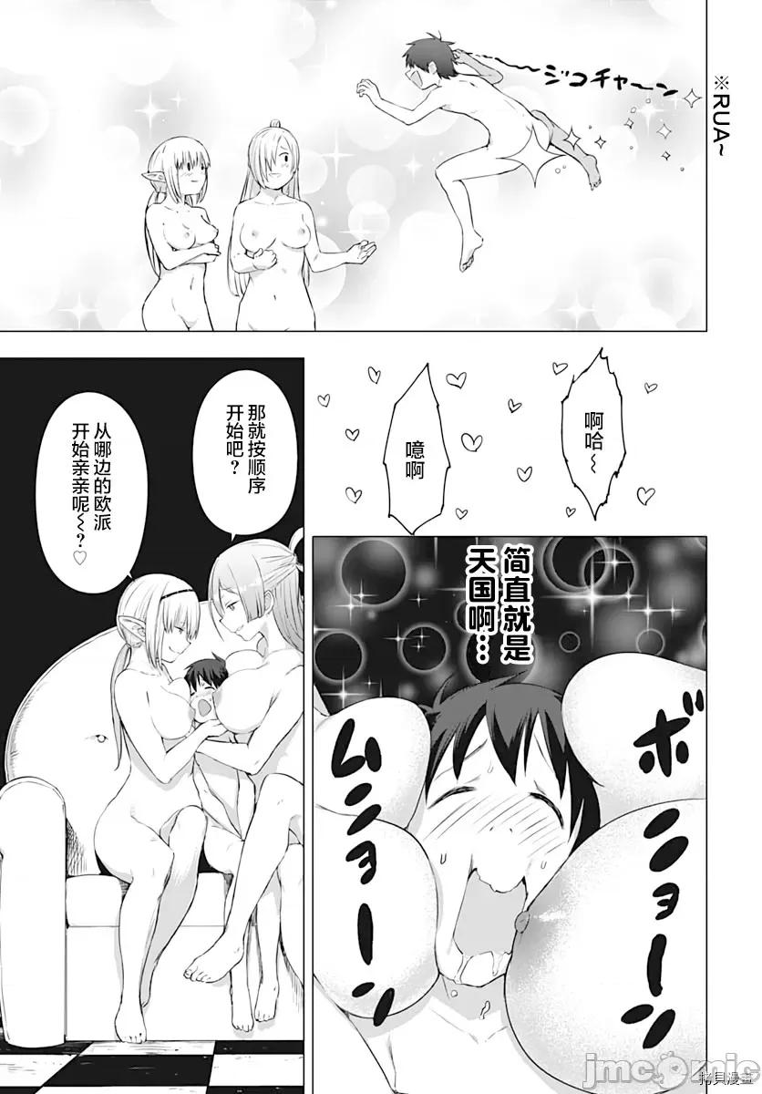 瓦爾哈拉・神槍館 瓦爾哈拉・神槍館014 第12話.zip 第13页
