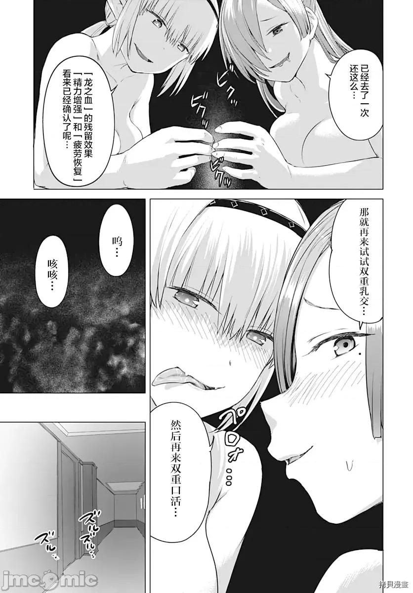 瓦爾哈拉・神槍館 瓦爾哈拉・神槍館014 第12話.zip 第19页