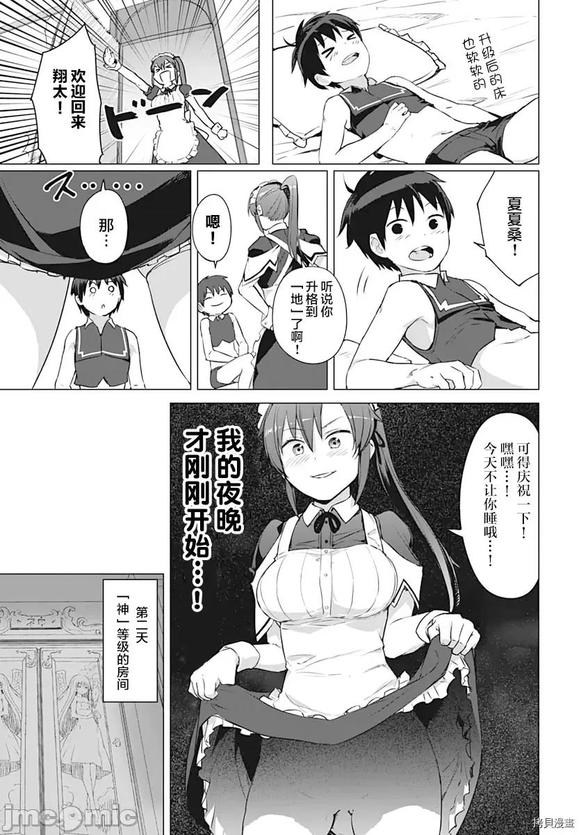 瓦爾哈拉・神槍館 瓦爾哈拉・神槍館014 第12話.zip 第21页