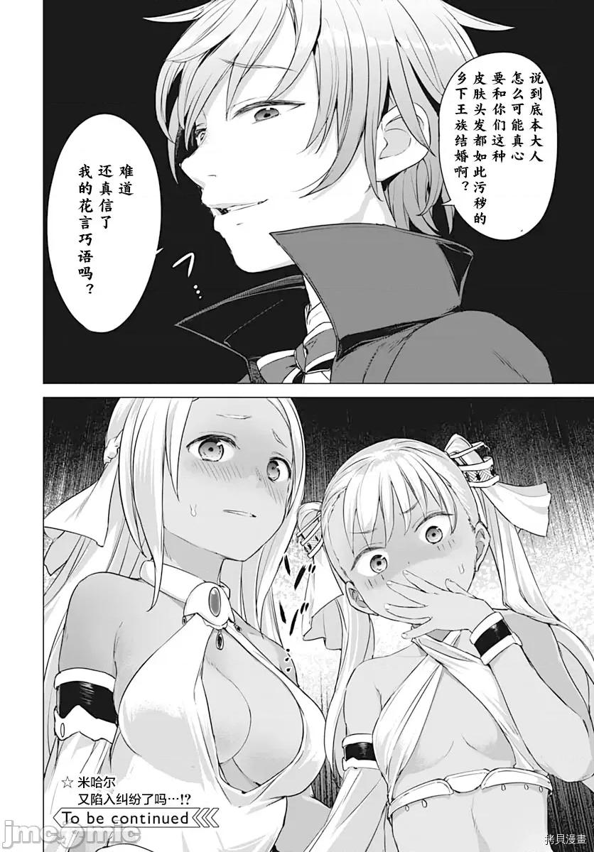 瓦爾哈拉・神槍館 瓦爾哈拉・神槍館014 第12話.zip 第24页