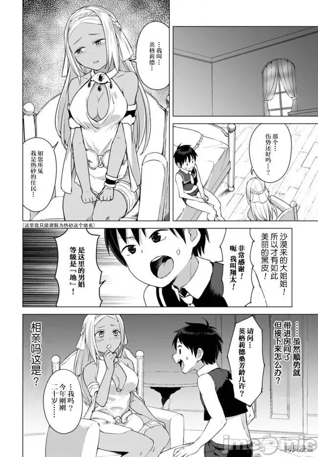 瓦爾哈拉・神槍館 瓦爾哈拉・神槍館015 第13話.zip 第4页