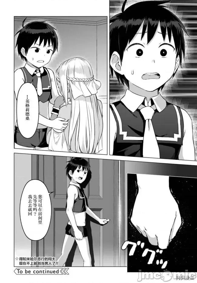 瓦爾哈拉・神槍館 瓦爾哈拉・神槍館015 第13話.zip 第10页