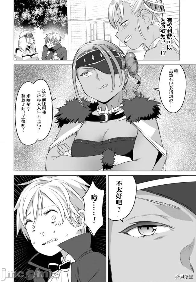 瓦爾哈拉・神槍館 瓦爾哈拉・神槍館015 第13話.zip 第16页