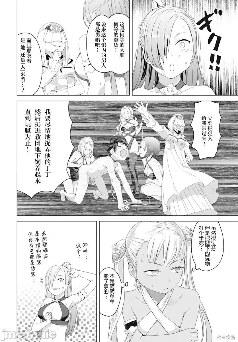 瓦爾哈拉・神槍館 瓦爾哈拉・神槍館016 第14話.zip 第6页