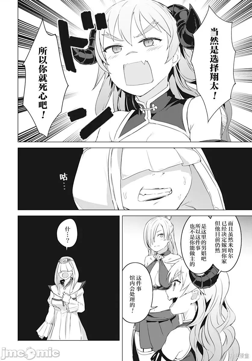 瓦爾哈拉・神槍館 瓦爾哈拉・神槍館016 第14話.zip 第10页