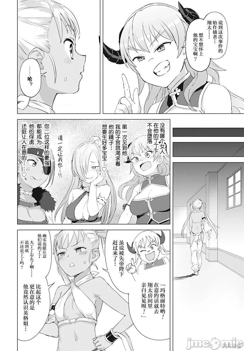 瓦爾哈拉・神槍館 瓦爾哈拉・神槍館016 第14話.zip 第14页