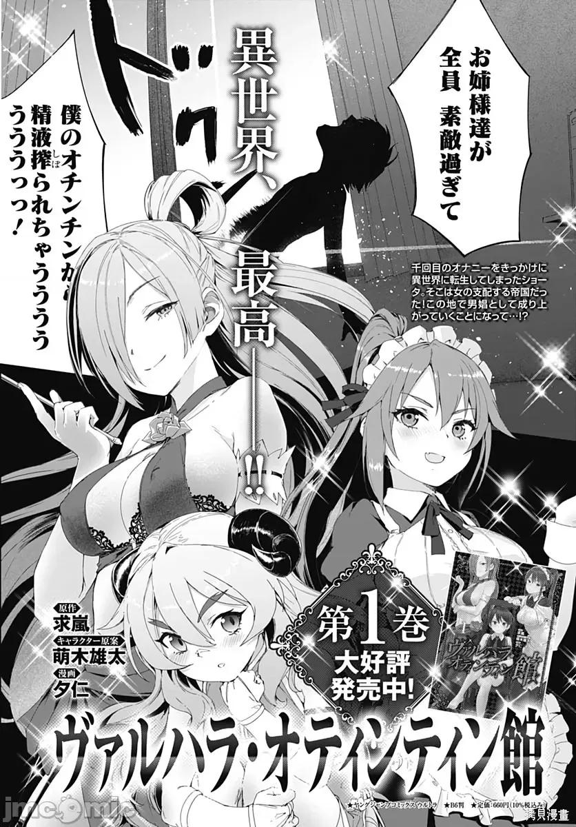 瓦爾哈拉・神槍館 瓦爾哈拉・神槍館016 第14話.zip 第24页