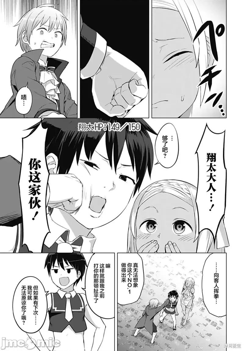 瓦爾哈拉・神槍館 瓦爾哈拉・神槍館第16話.zip 第3页