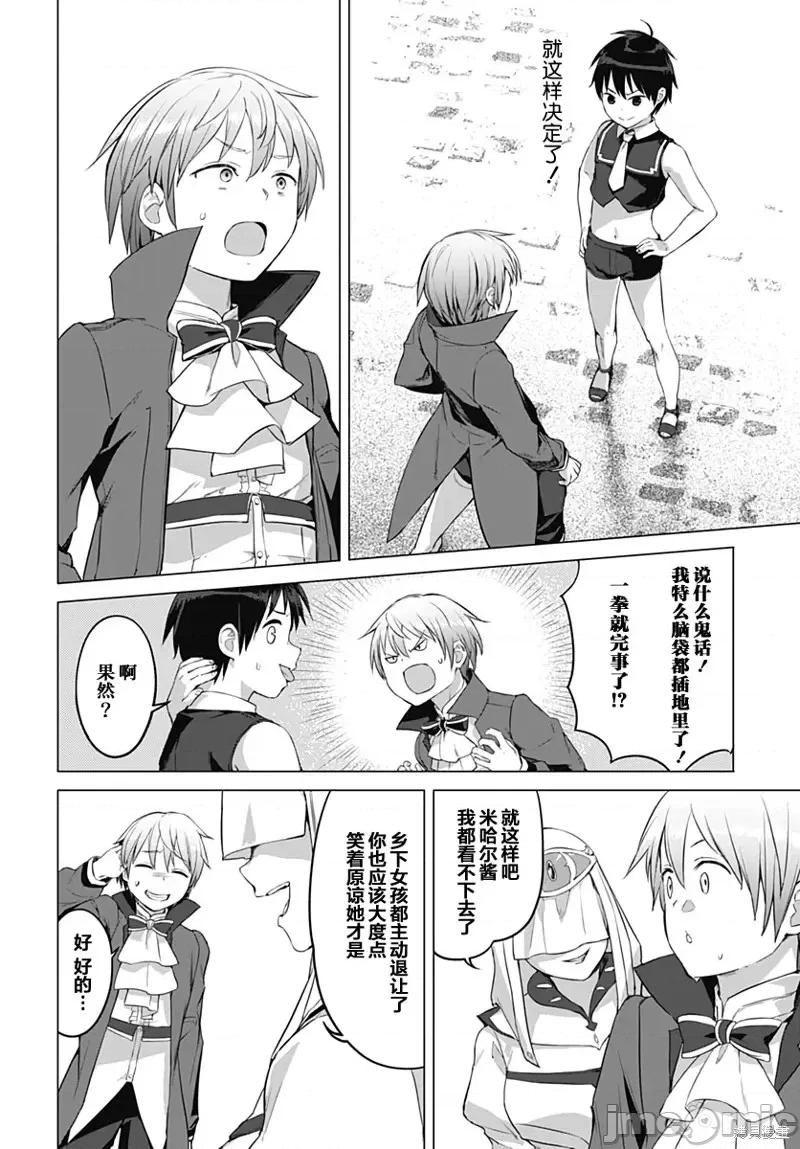 瓦爾哈拉・神槍館 瓦爾哈拉・神槍館第16話.zip 第4页