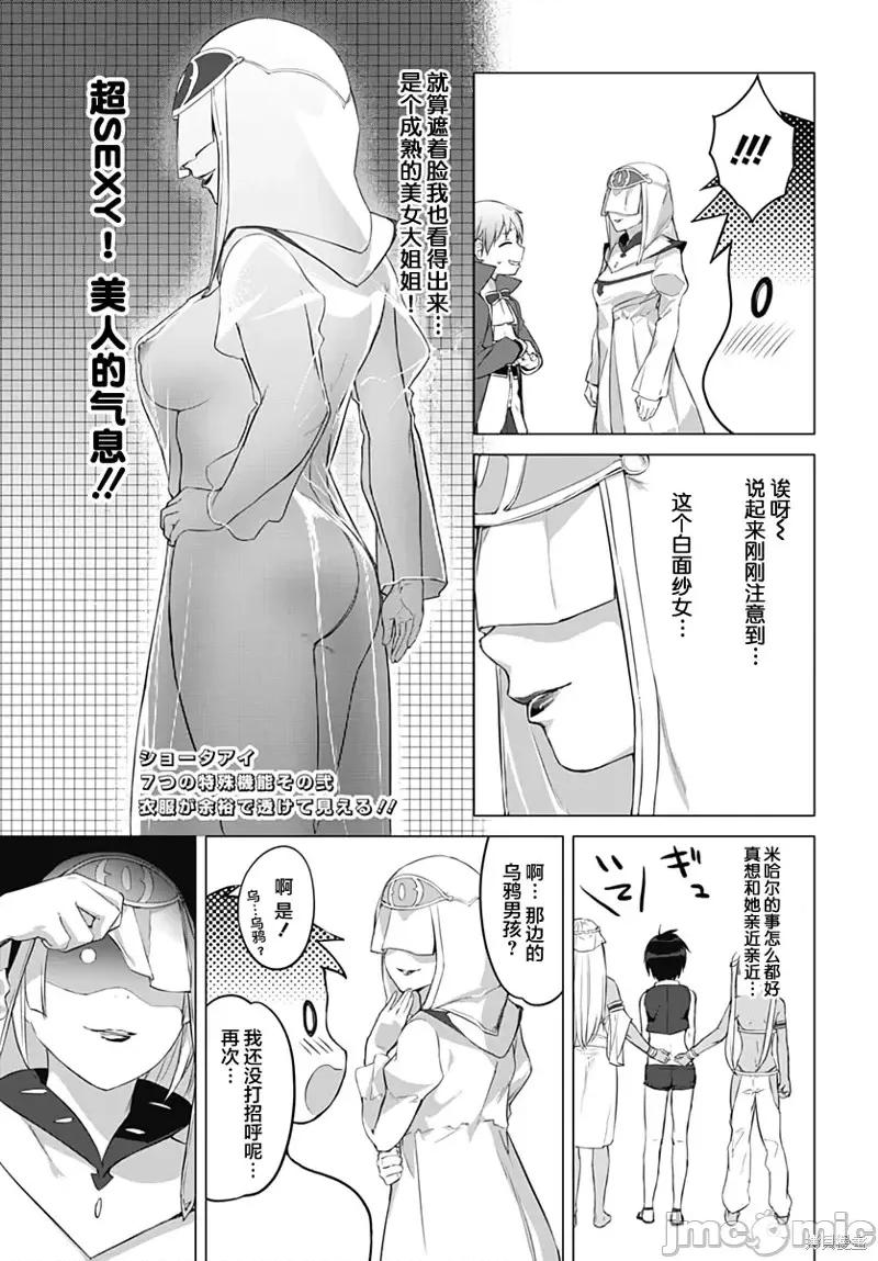 瓦爾哈拉・神槍館 瓦爾哈拉・神槍館第16話.zip 第5页