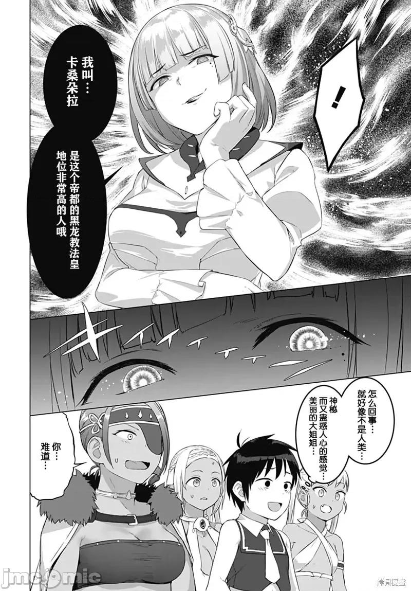 瓦爾哈拉・神槍館 瓦爾哈拉・神槍館第16話.zip 第6页