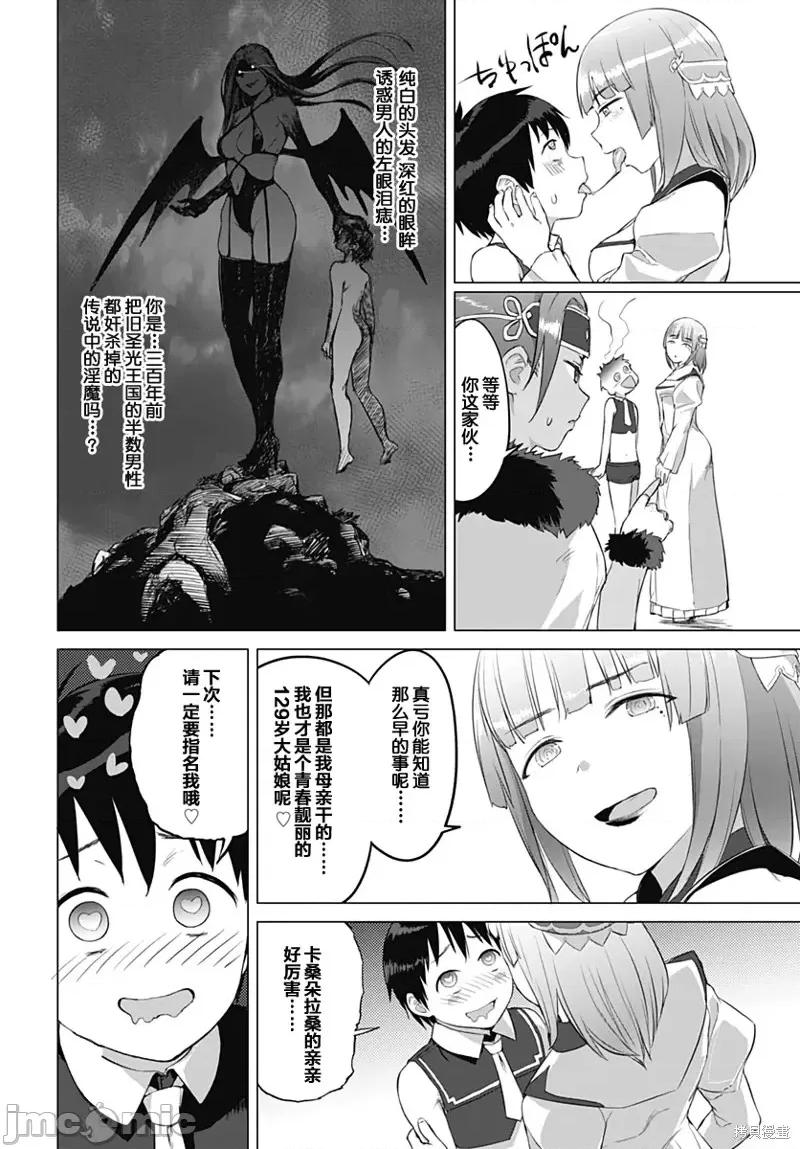 瓦爾哈拉・神槍館 瓦爾哈拉・神槍館第16話.zip 第8页