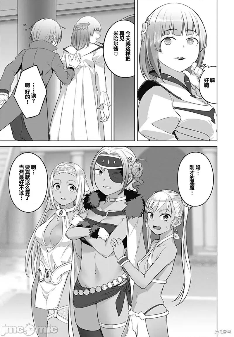 瓦爾哈拉・神槍館 瓦爾哈拉・神槍館第16話.zip 第9页