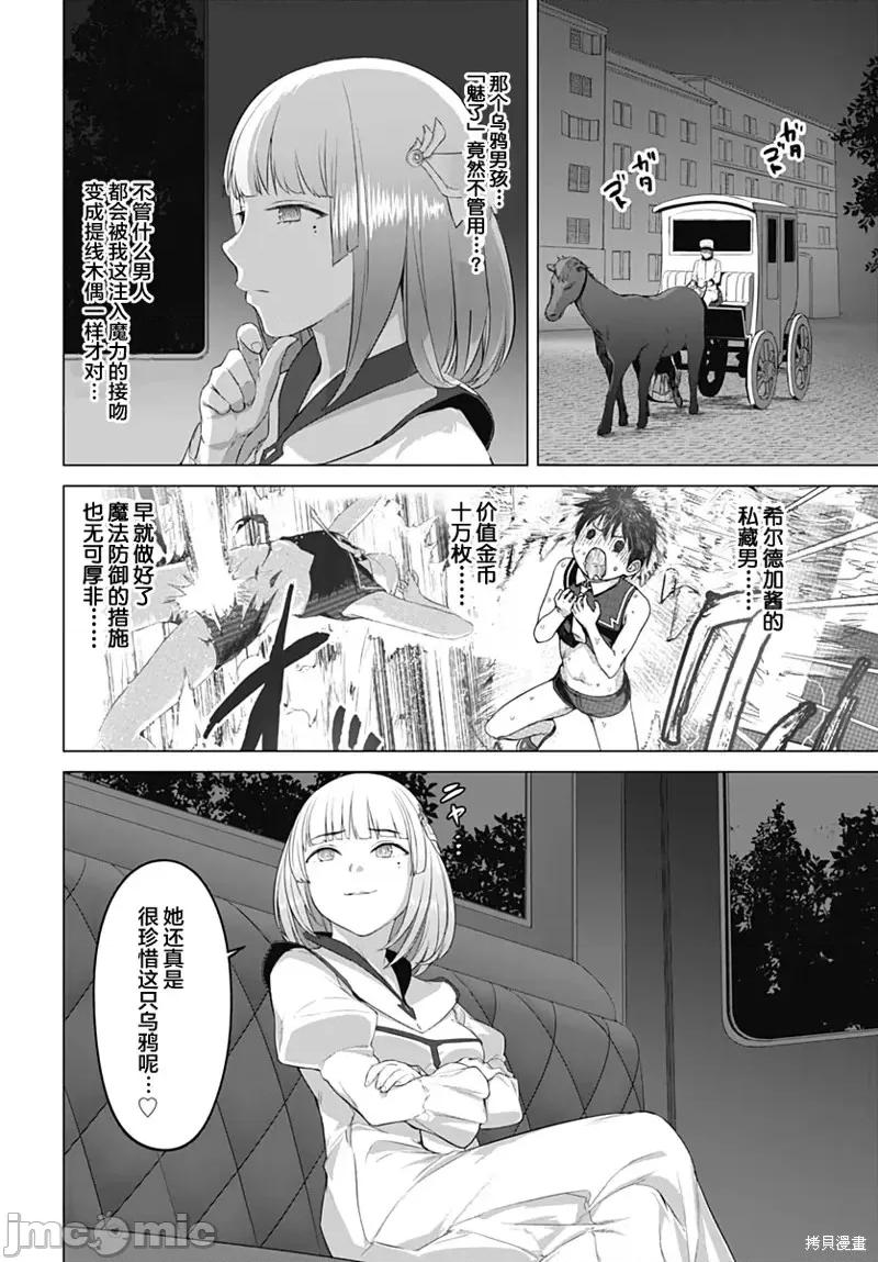 瓦爾哈拉・神槍館 瓦爾哈拉・神槍館第16話.zip 第10页