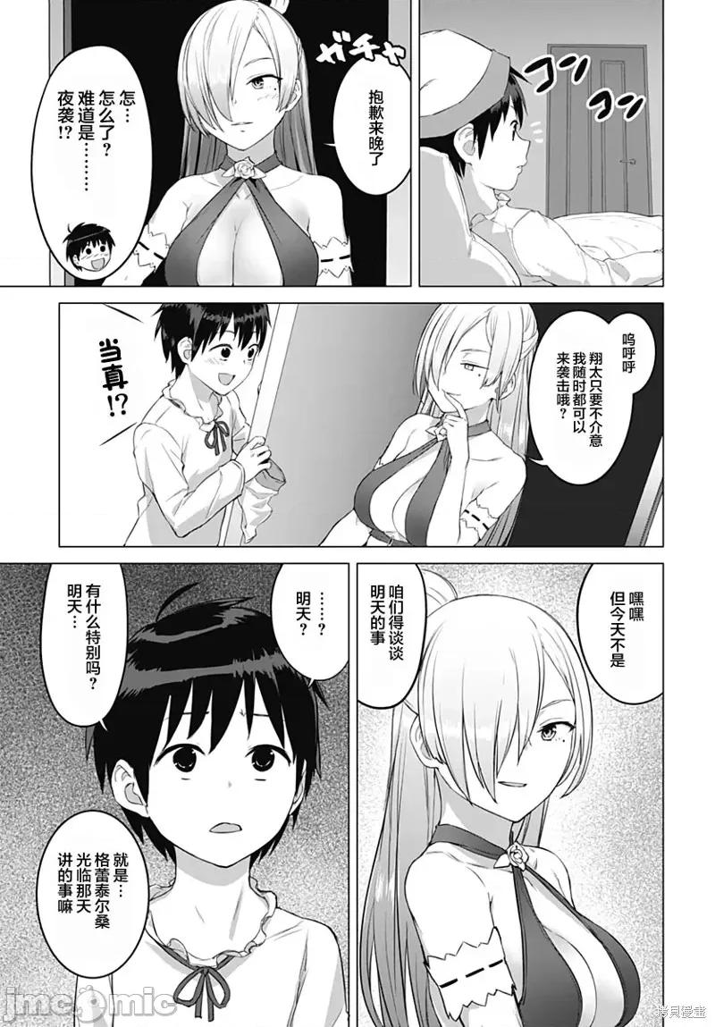 瓦爾哈拉・神槍館 瓦爾哈拉・神槍館第16話.zip 第13页