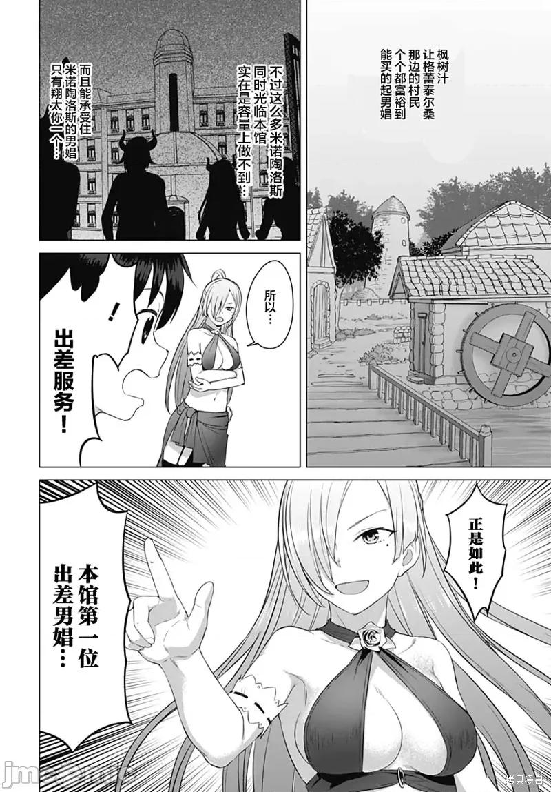 瓦爾哈拉・神槍館 瓦爾哈拉・神槍館第16話.zip 第14页