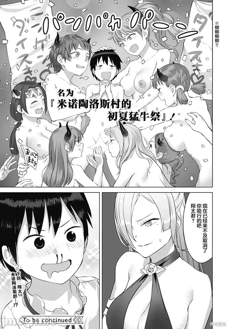 瓦爾哈拉・神槍館 瓦爾哈拉・神槍館第16話.zip 第15页