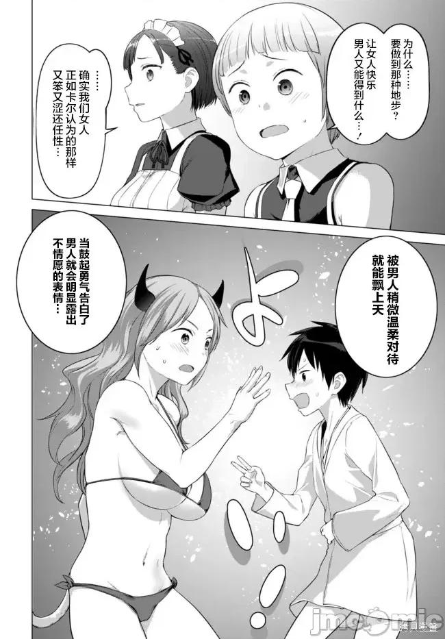 瓦爾哈拉・神槍館 瓦爾哈拉・神槍館第17話.zip 第14页