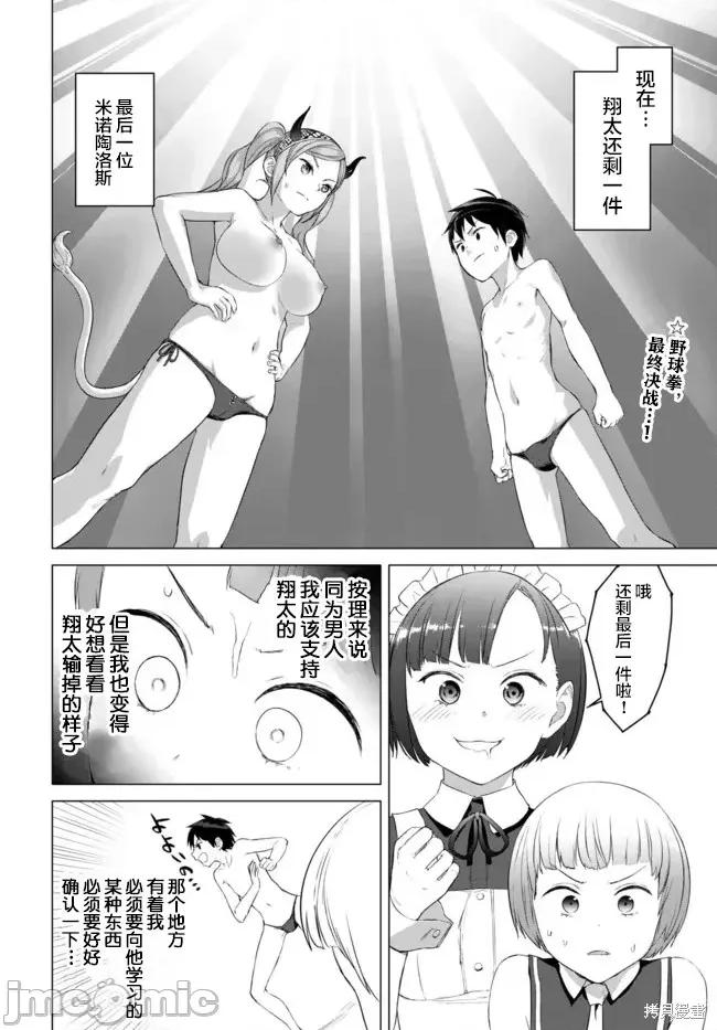 瓦爾哈拉・神槍館 瓦爾哈拉・神槍館第17話.zip 第16页