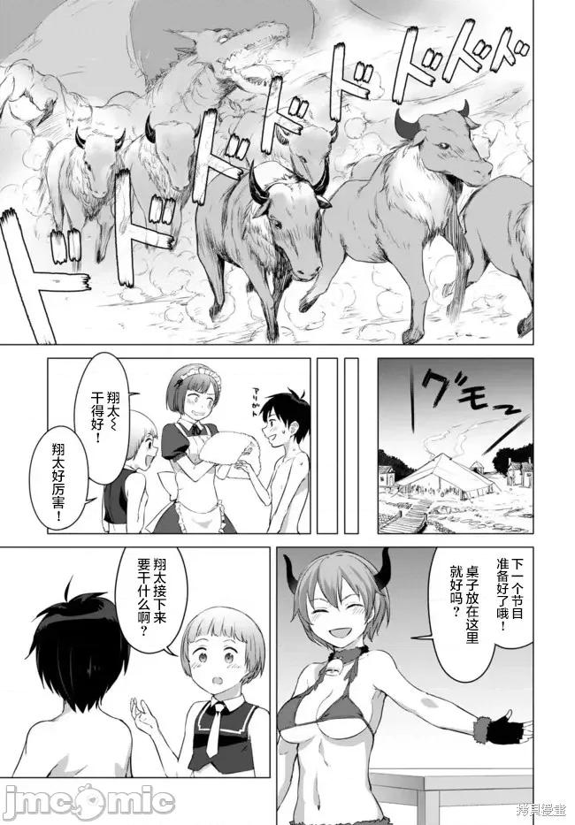瓦爾哈拉・神槍館 瓦爾哈拉・神槍館第17話.zip 第19页