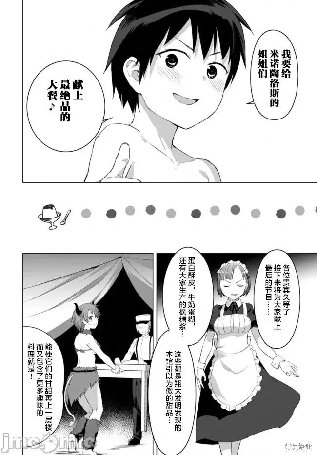 瓦爾哈拉・神槍館 瓦爾哈拉・神槍館第17話.zip 第20页