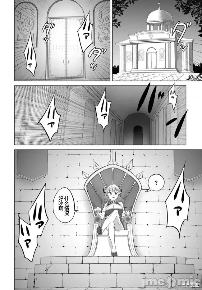 瓦爾哈拉・神槍館 瓦爾哈拉・神槍館第18話.zip 第4页