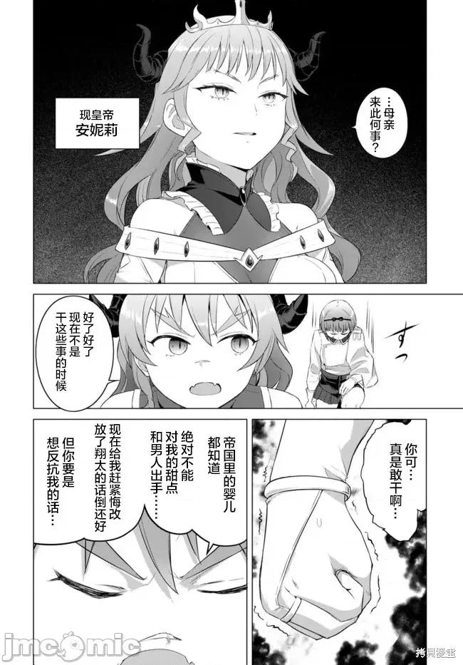 瓦爾哈拉・神槍館 瓦爾哈拉・神槍館第18話.zip 第10页