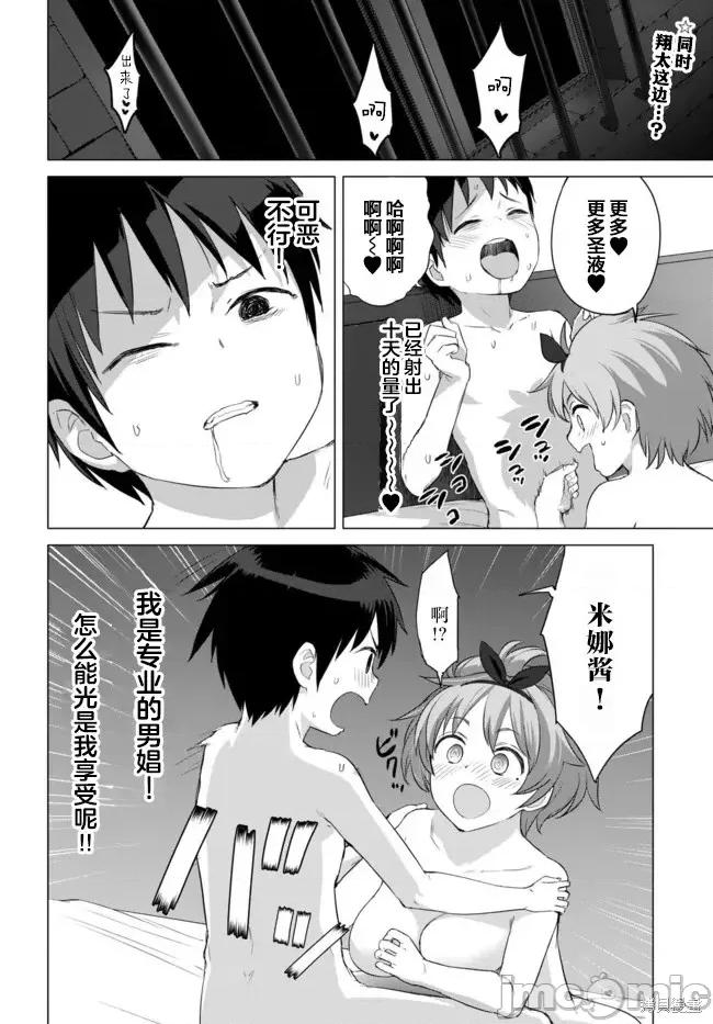 瓦爾哈拉・神槍館 瓦爾哈拉・神槍館第19話.zip 第10页