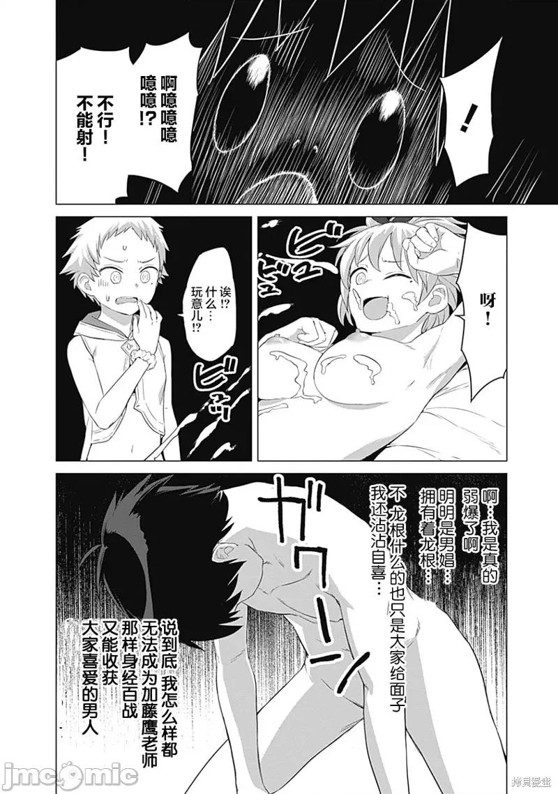 瓦爾哈拉・神槍館 瓦爾哈拉・神槍館 第4页
