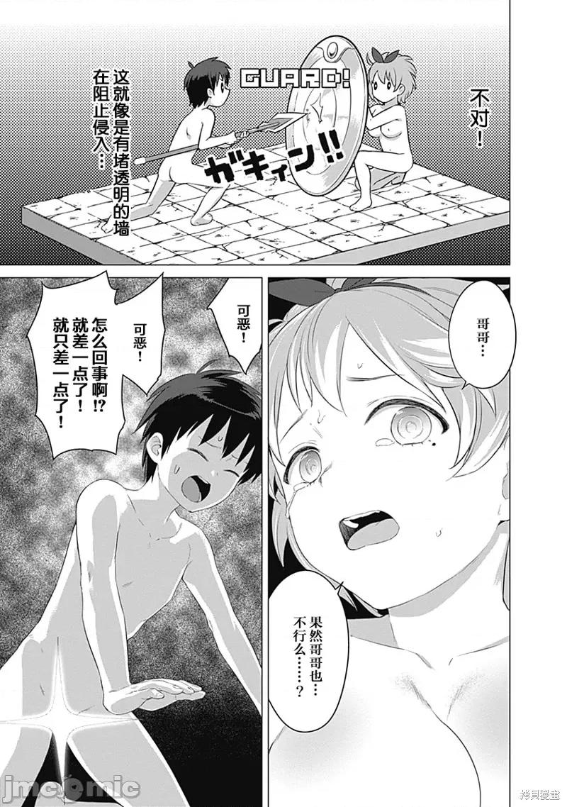 瓦爾哈拉・神槍館 瓦爾哈拉・神槍館 第23页