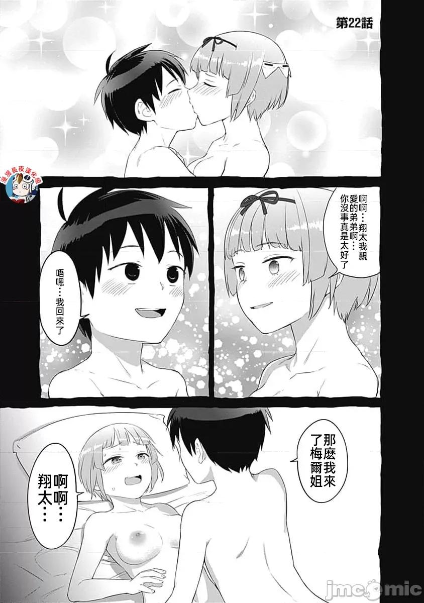 瓦爾哈拉・神槍館 瓦爾哈拉·神槍館22話漢化 第1页