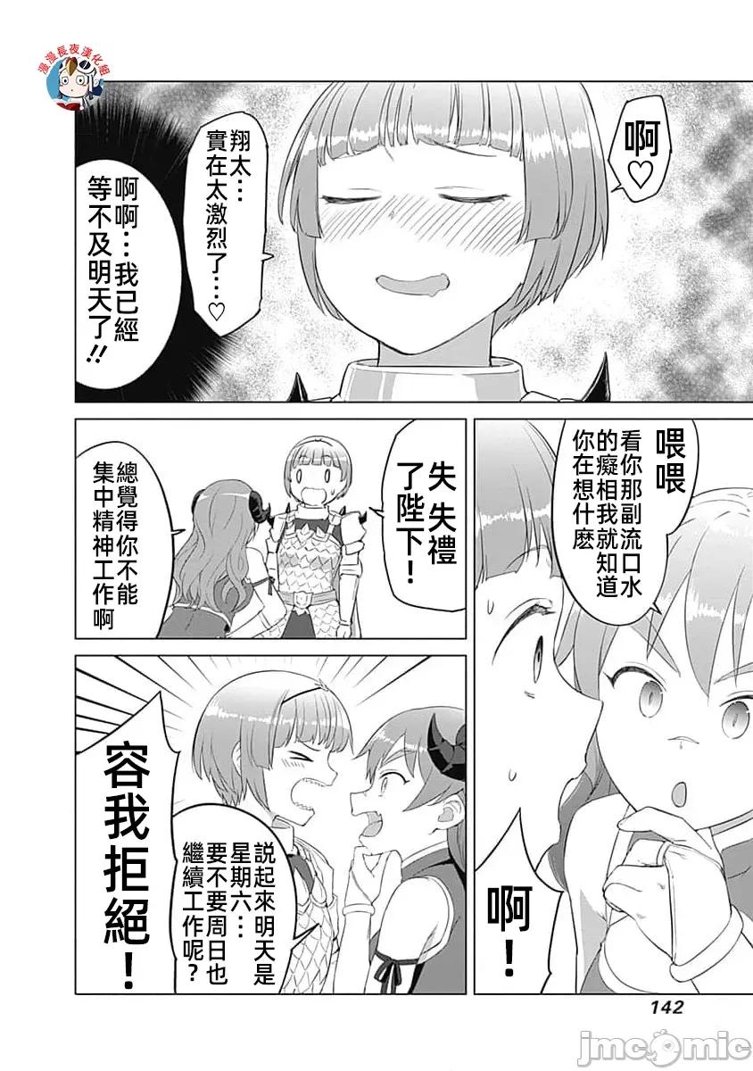 瓦爾哈拉・神槍館 瓦爾哈拉·神槍館22話漢化 第2页