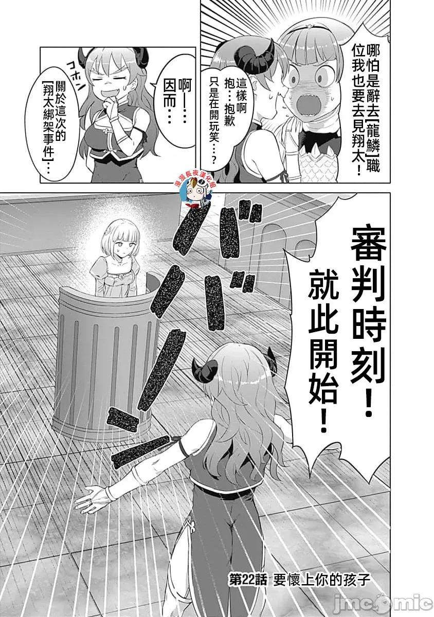 瓦爾哈拉・神槍館 瓦爾哈拉·神槍館22話漢化 第3页