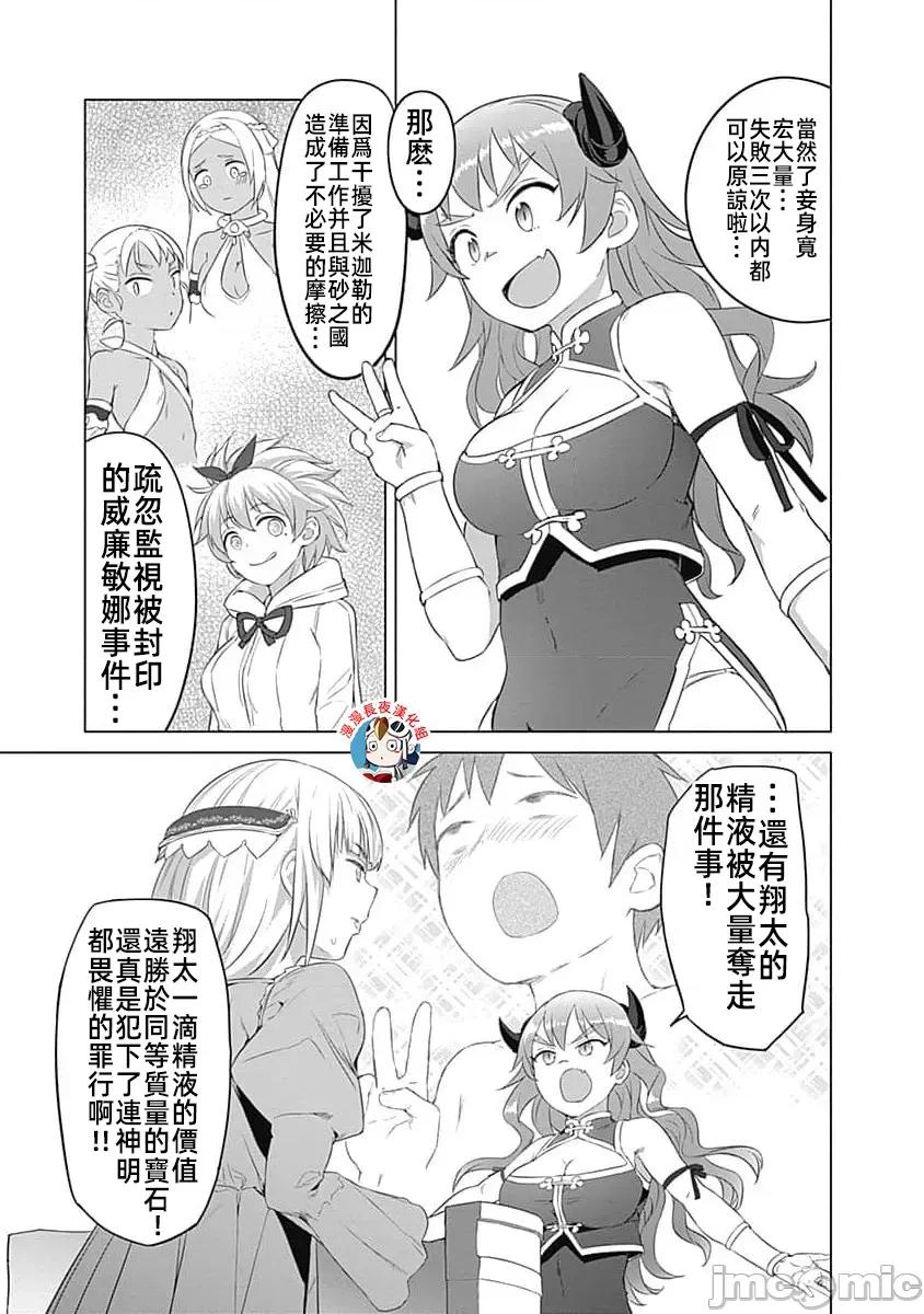 瓦爾哈拉・神槍館 瓦爾哈拉·神槍館22話漢化 第5页