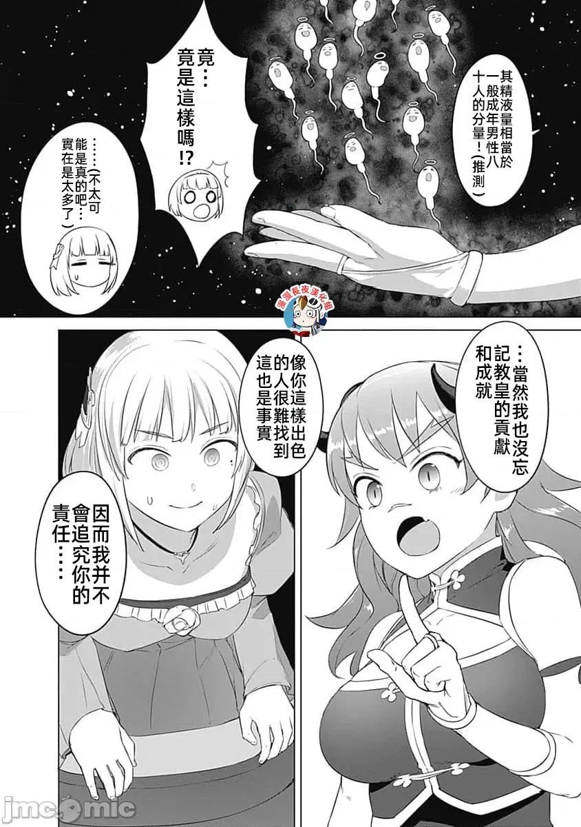 瓦爾哈拉・神槍館 瓦爾哈拉·神槍館22話漢化 第6页