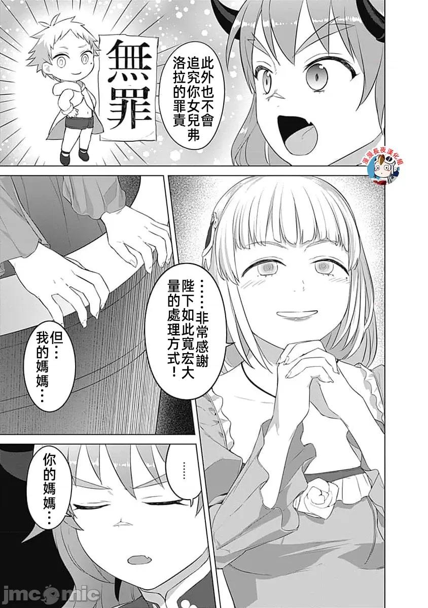 瓦爾哈拉・神槍館 瓦爾哈拉·神槍館22話漢化 第7页