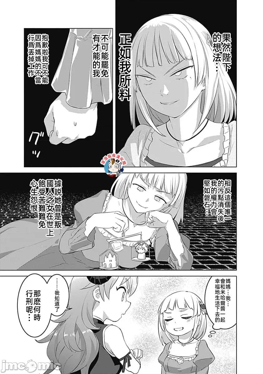瓦爾哈拉・神槍館 瓦爾哈拉·神槍館22話漢化 第9页