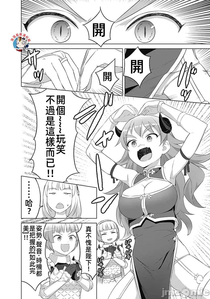 瓦爾哈拉・神槍館 瓦爾哈拉·神槍館22話漢化 第10页