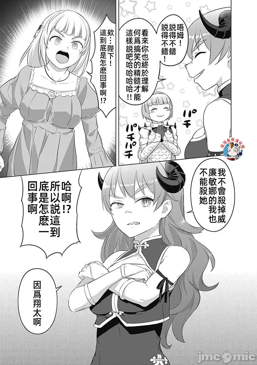 瓦爾哈拉・神槍館 瓦爾哈拉·神槍館22話漢化 第11页