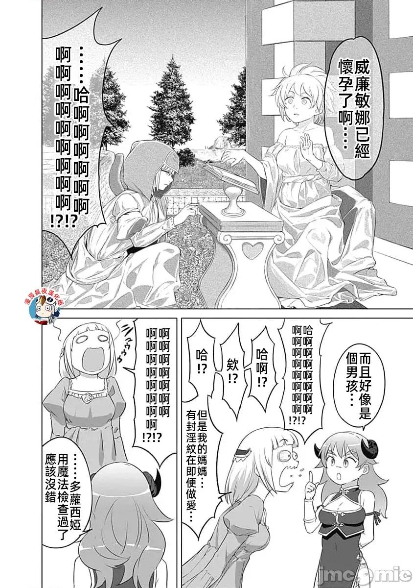 瓦爾哈拉・神槍館 瓦爾哈拉·神槍館22話漢化 第12页
