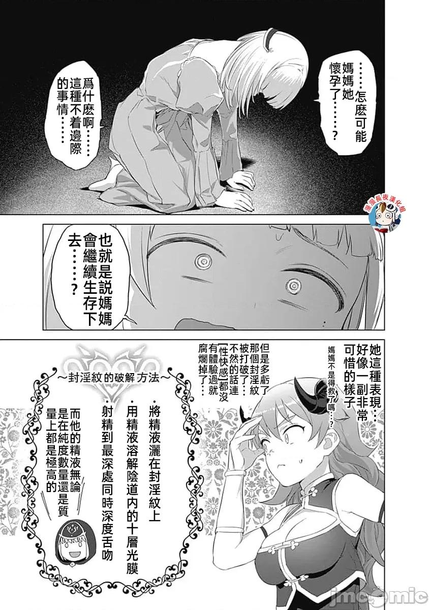 瓦爾哈拉・神槍館 瓦爾哈拉·神槍館22話漢化 第13页