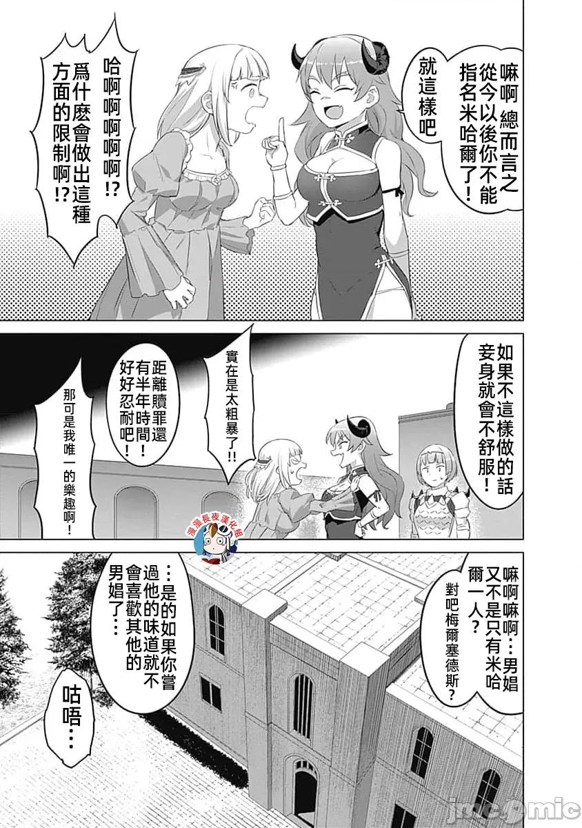 瓦爾哈拉・神槍館 瓦爾哈拉·神槍館22話漢化 第15页