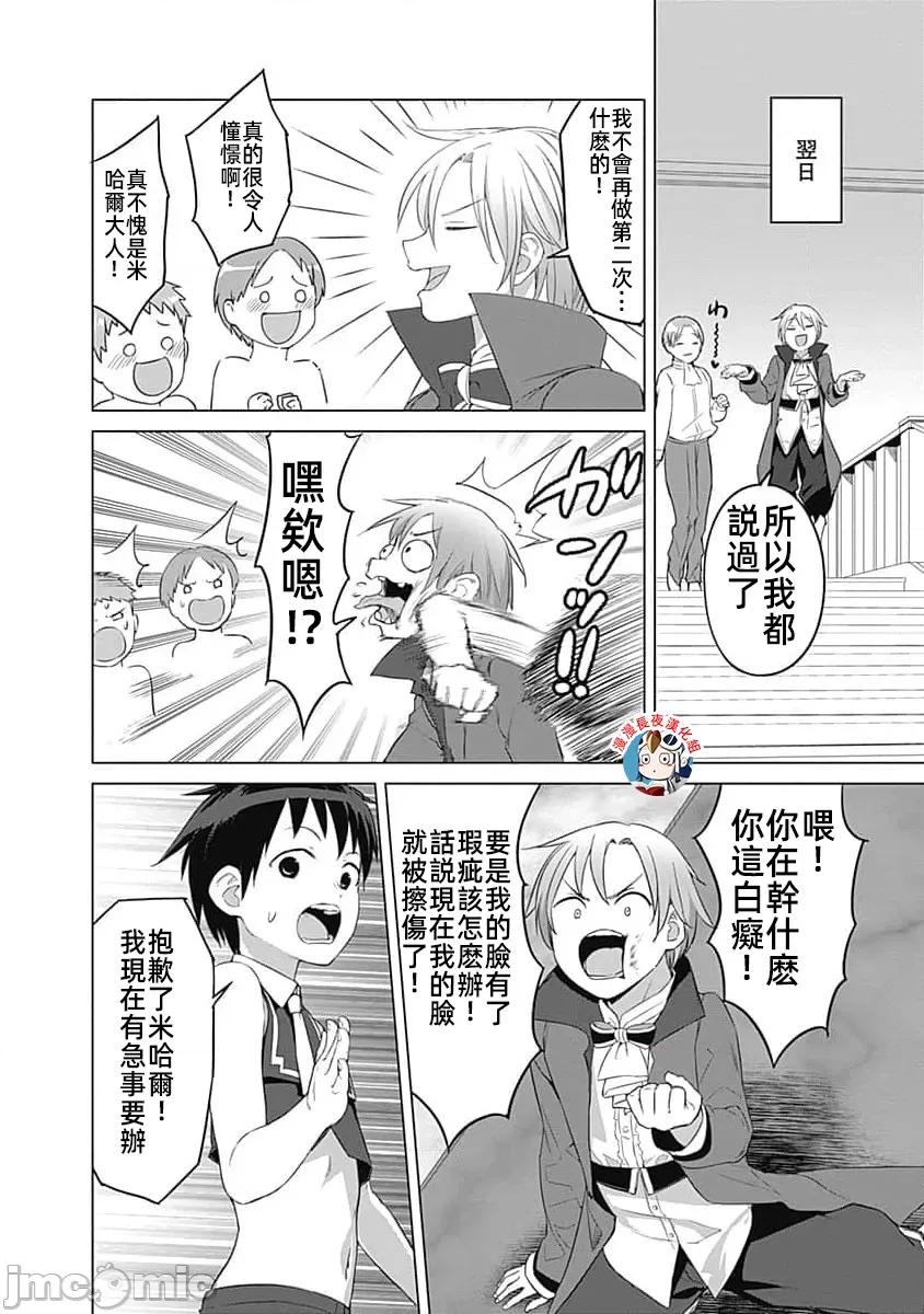瓦爾哈拉・神槍館 瓦爾哈拉·神槍館22話漢化 第16页