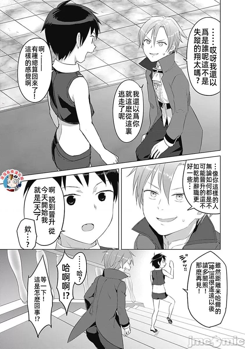 瓦爾哈拉・神槍館 瓦爾哈拉·神槍館22話漢化 第17页